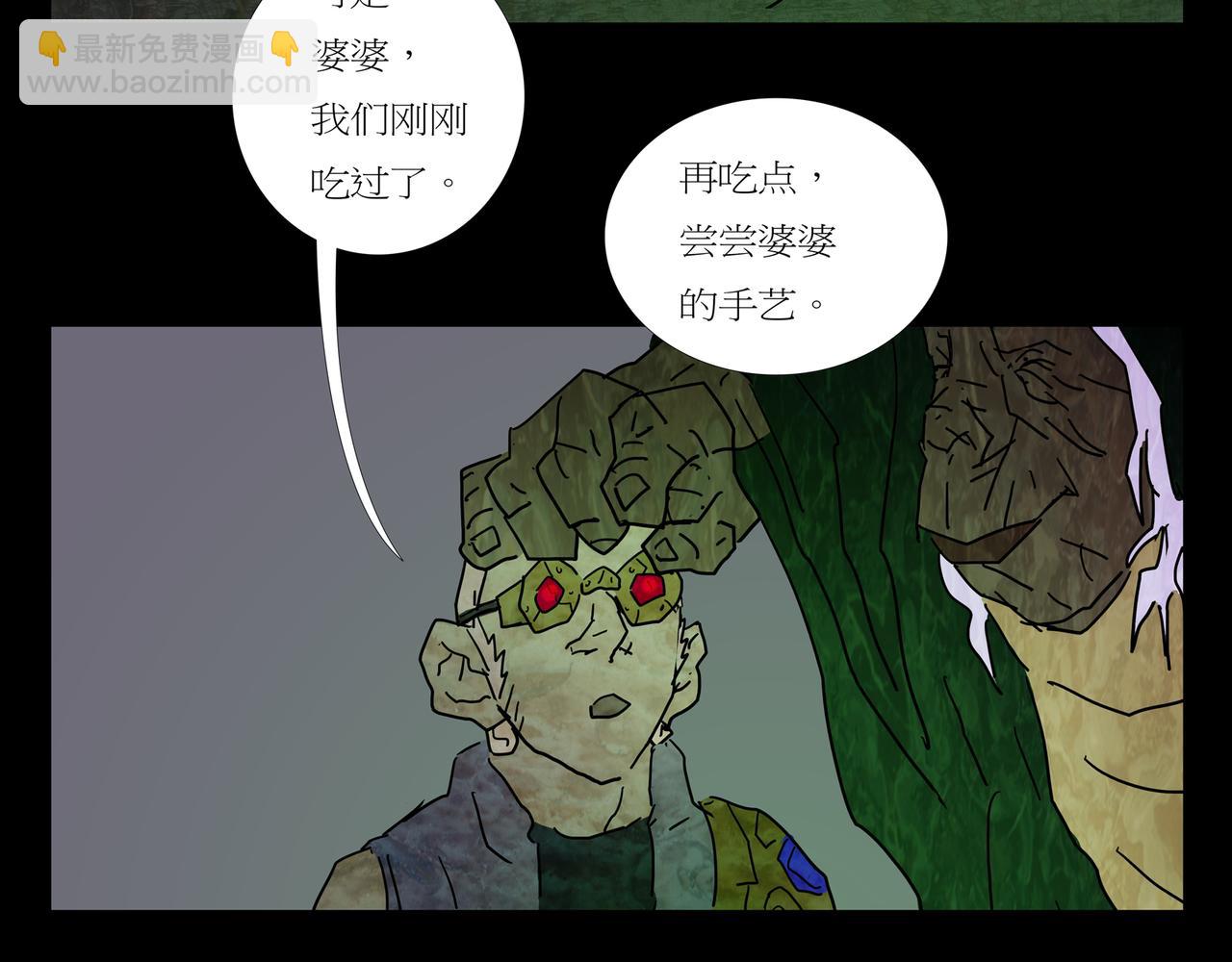 《封神劫世录》第一章 04 第29页