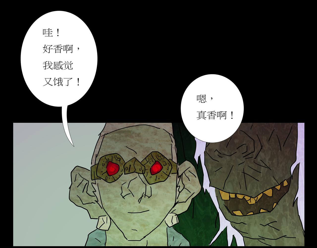 《封神劫世录》第一章 04 第31页