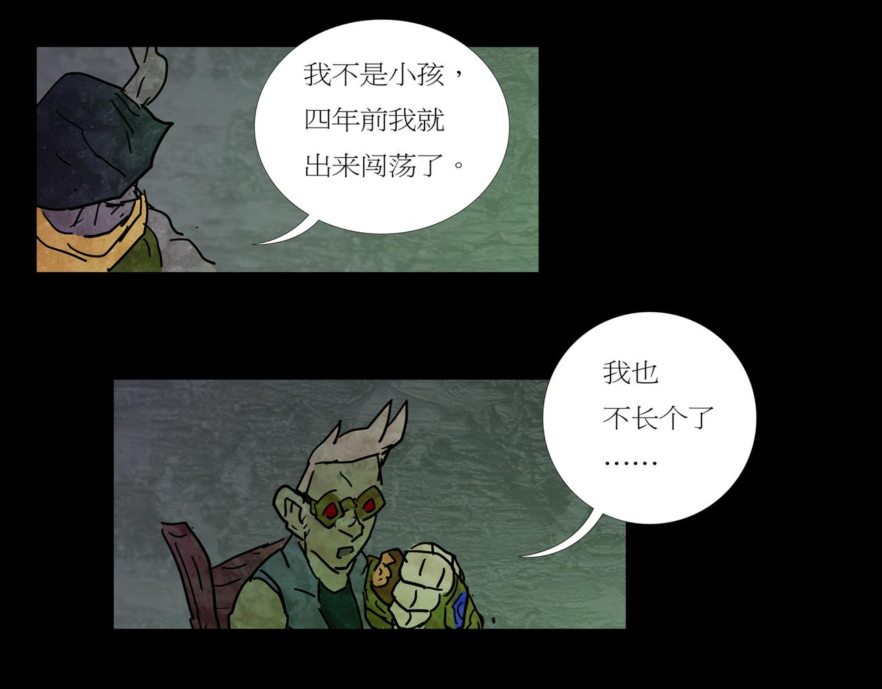 《封神劫世录》第一章 04 第34页