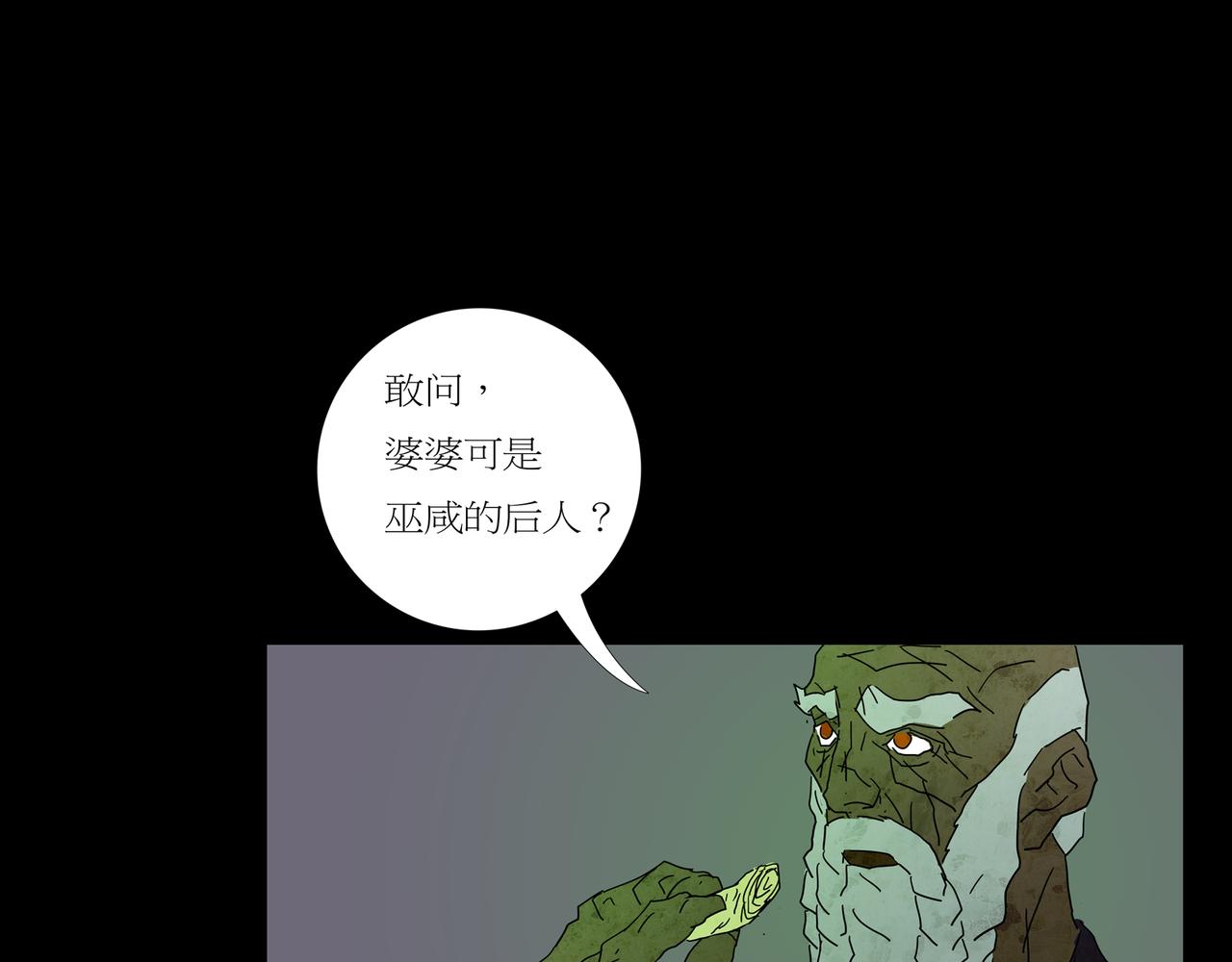 《封神劫世录》第一章 04 第37页