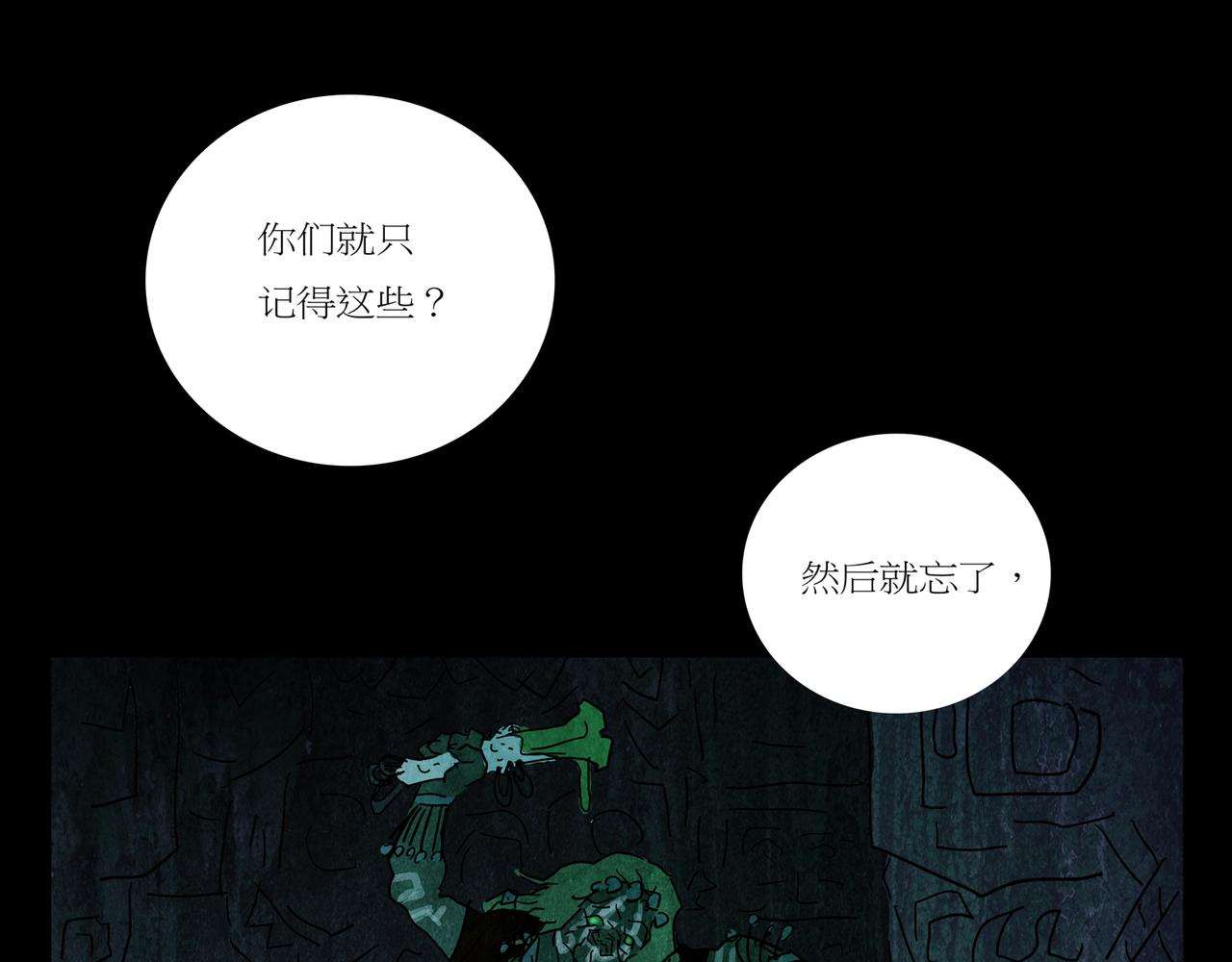 《封神劫世录》第一章 04 第40页