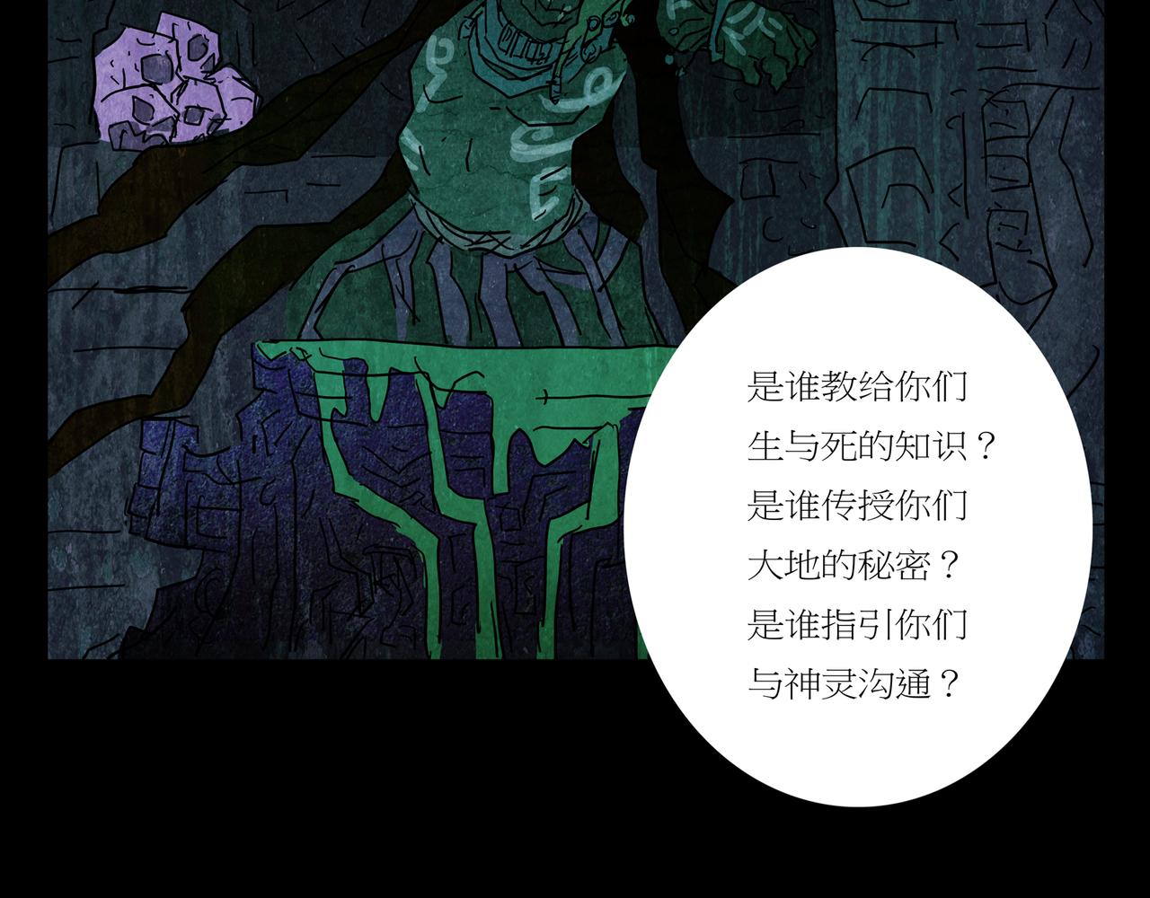 《封神劫世录》第一章 04 第41页