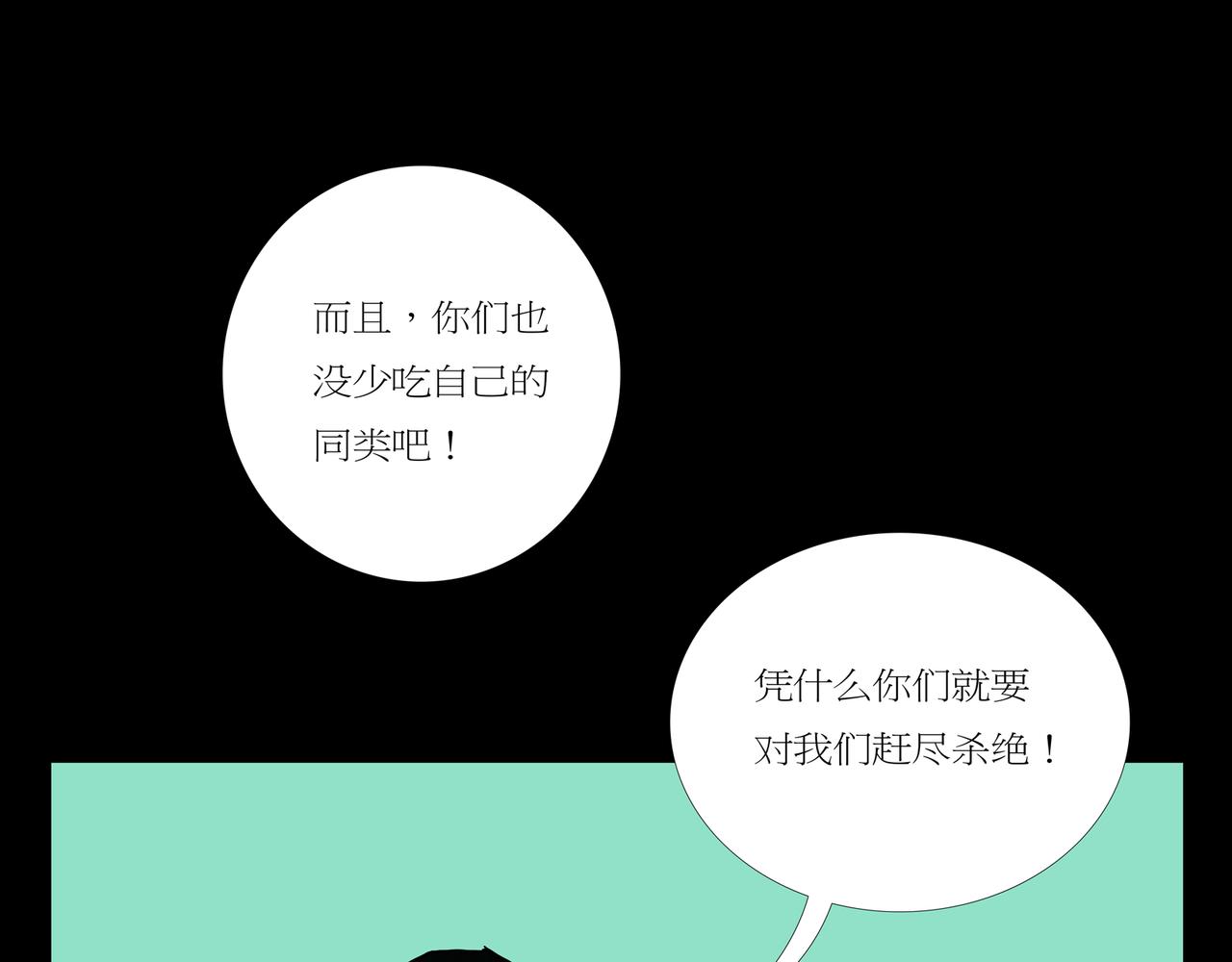 《封神劫世录》第一章 04 第46页