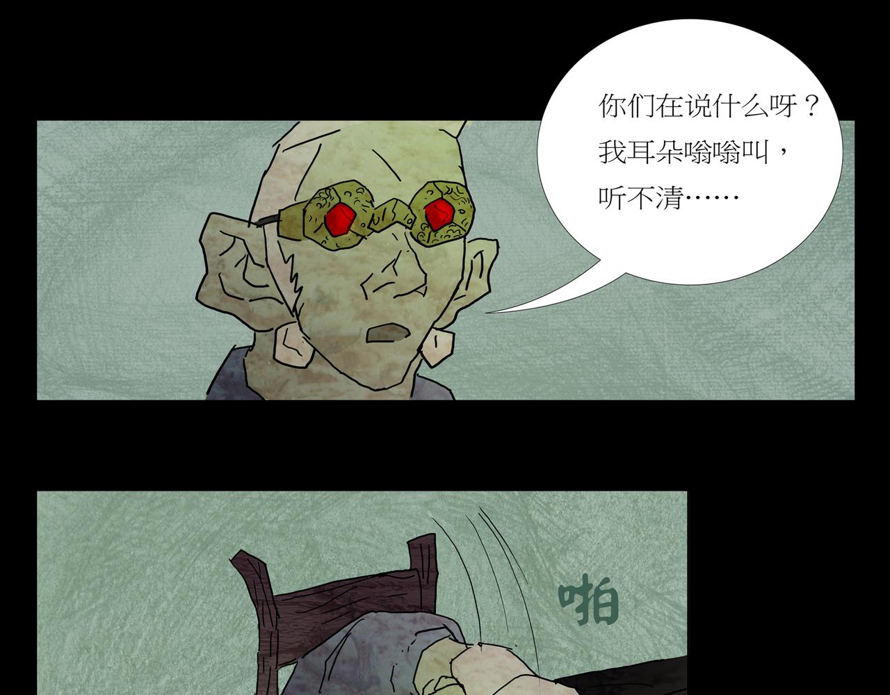 《封神劫世录》第一章 04 第49页