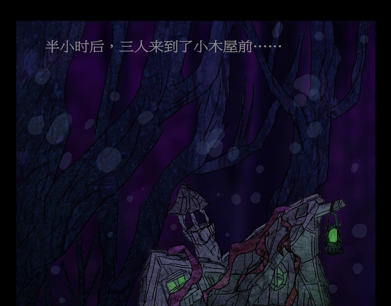 《封神劫世录》第一章 04 第4页