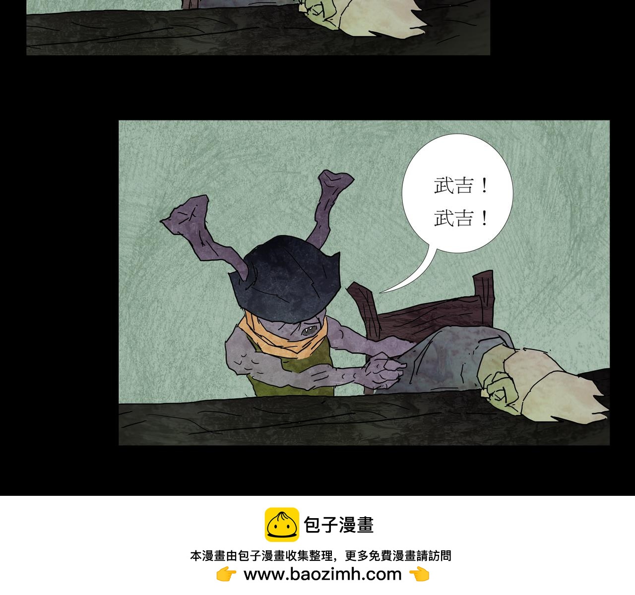 《封神劫世录》第一章 04 第50页