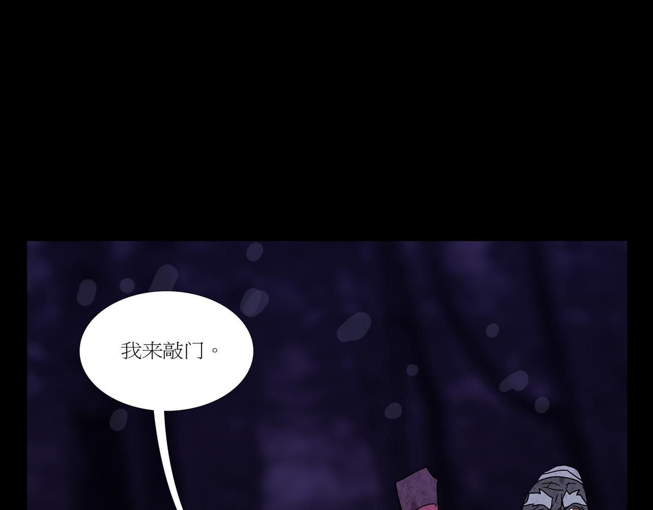 《封神劫世录》第一章 04 第7页