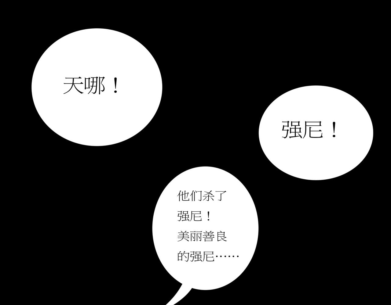 《封神劫世录》第一章03 第11页