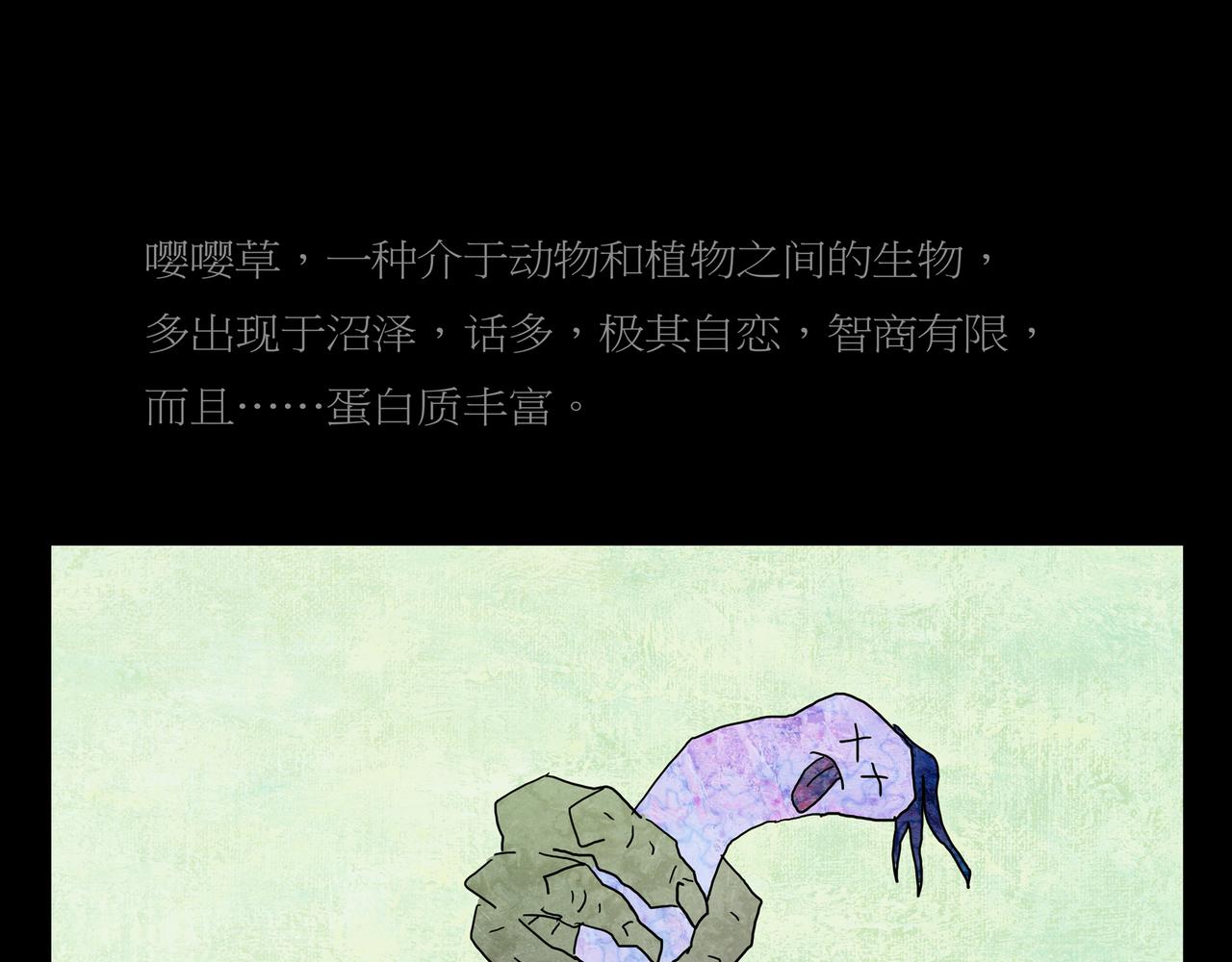 《封神劫世录》第一章03 第16页