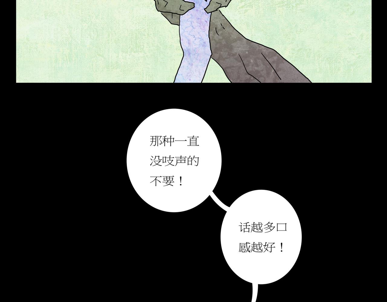 《封神劫世录》第一章03 第17页
