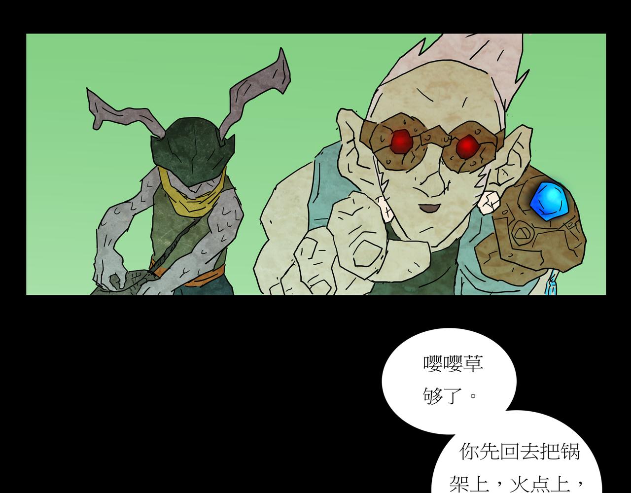 《封神劫世录》第一章03 第19页