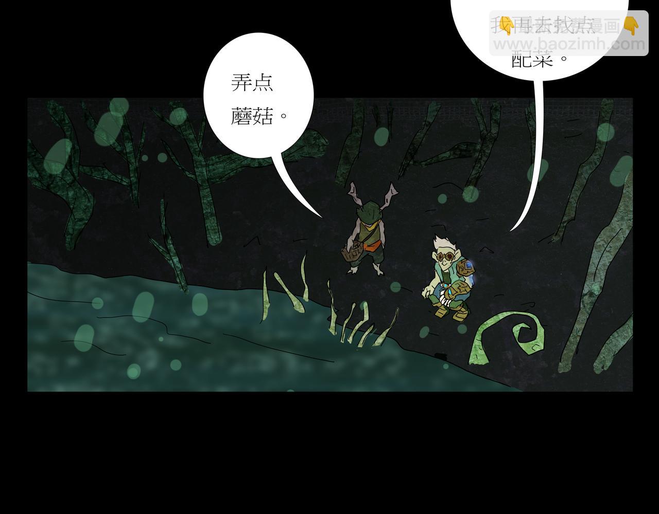 《封神劫世录》第一章03 第20页
