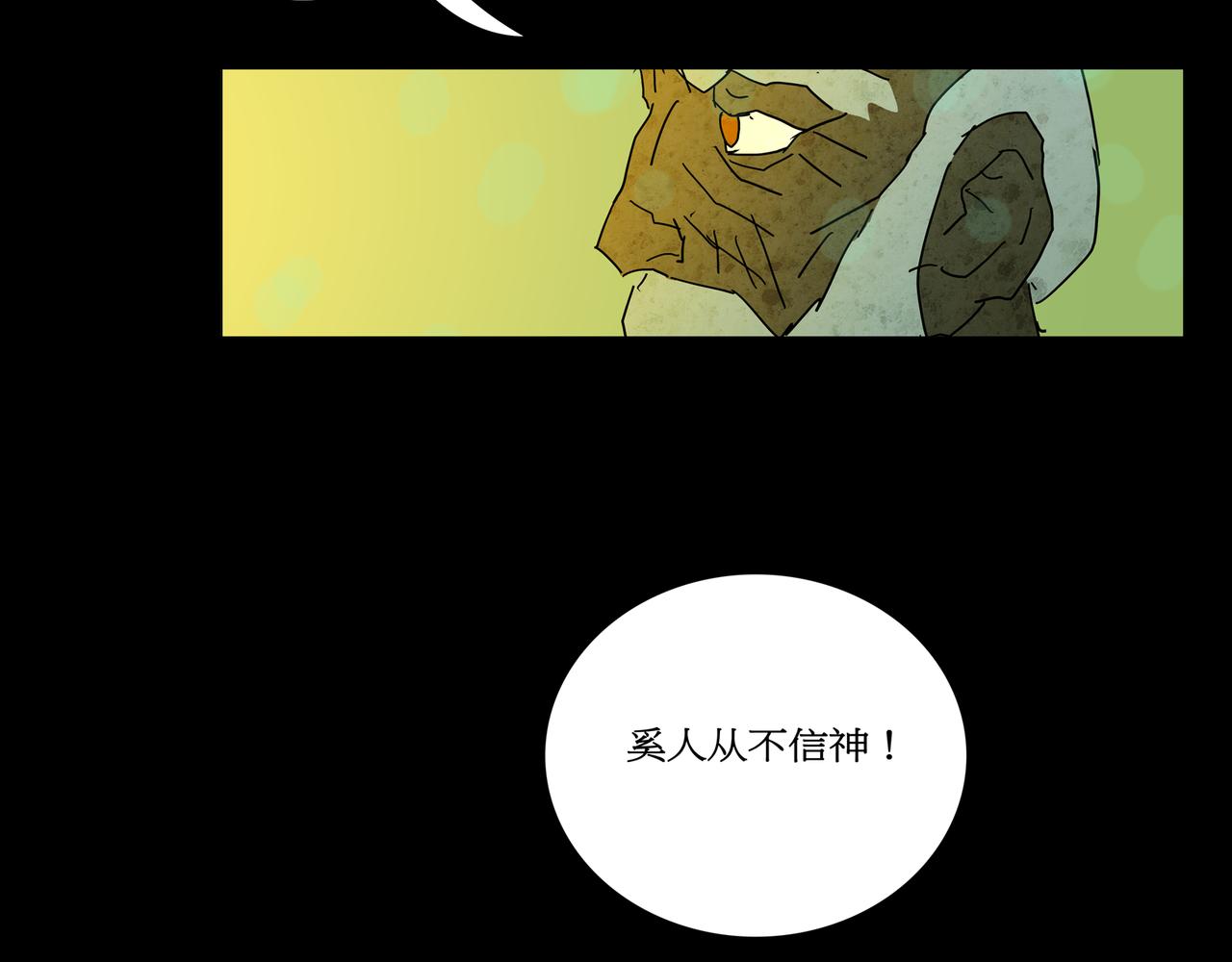 《封神劫世录》第一章03 第26页