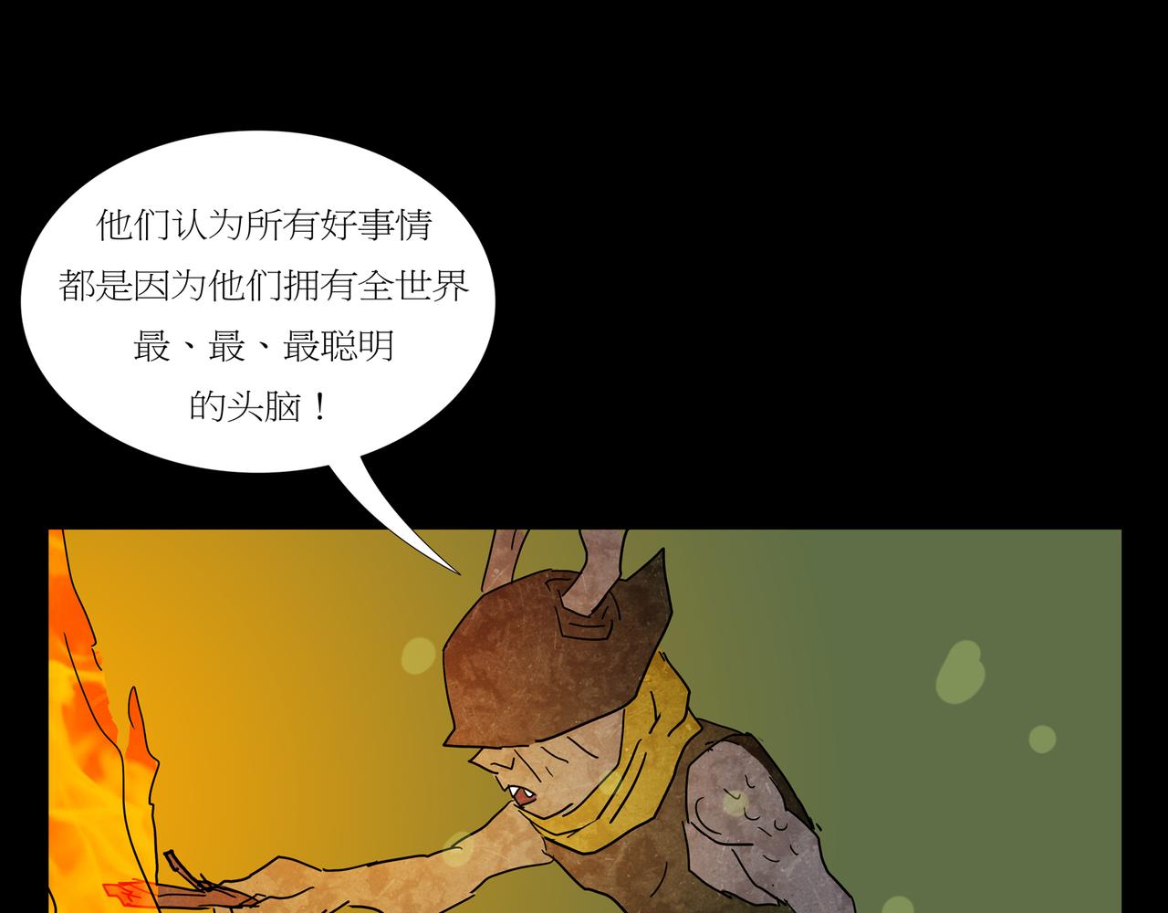 《封神劫世录》第一章03 第28页