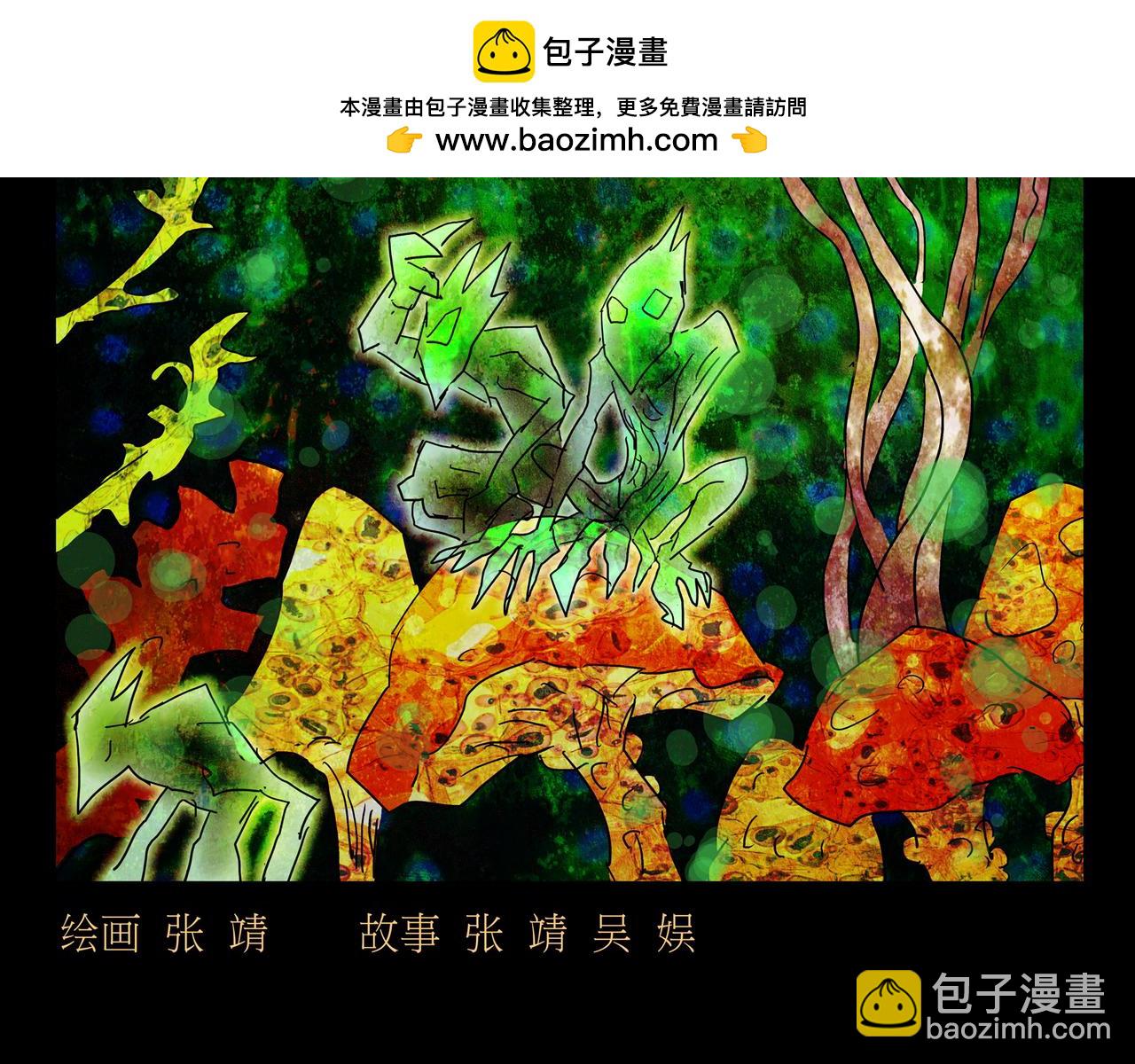 《封神劫世录》第一章03 第2页
