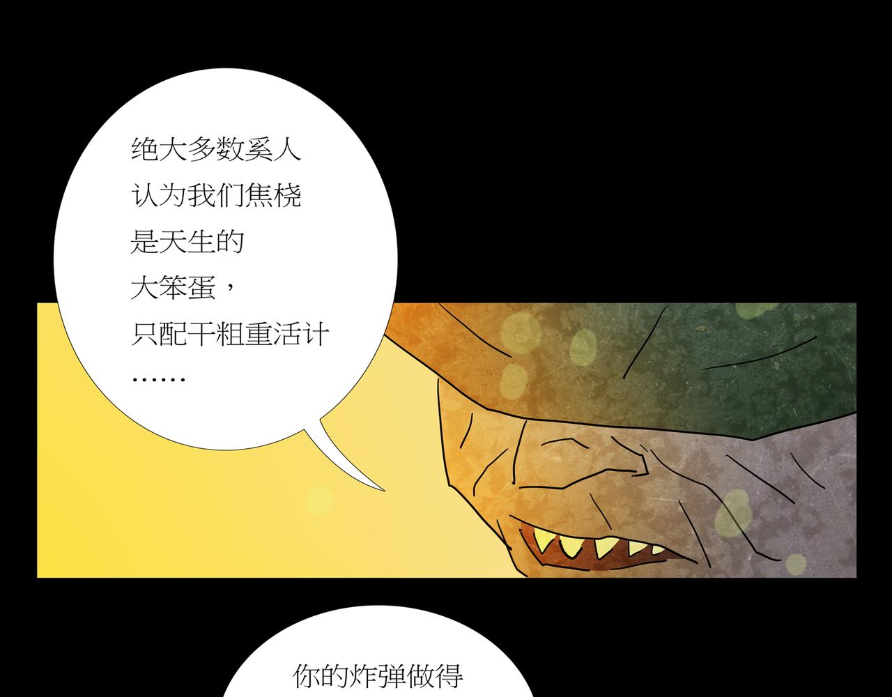 《封神劫世录》第一章03 第31页