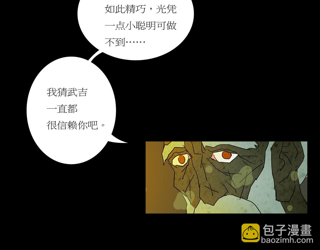 《封神劫世录》第一章03 第32页