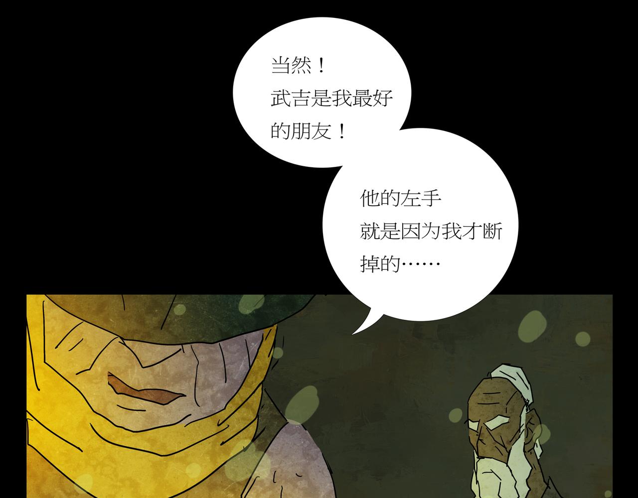 《封神劫世录》第一章03 第34页