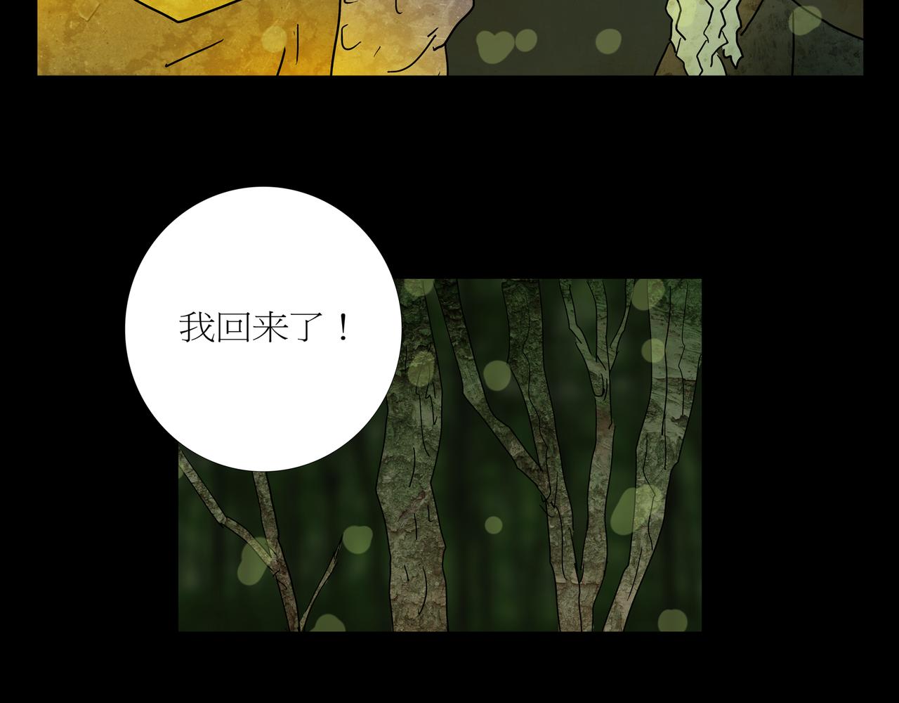 《封神劫世录》第一章03 第35页