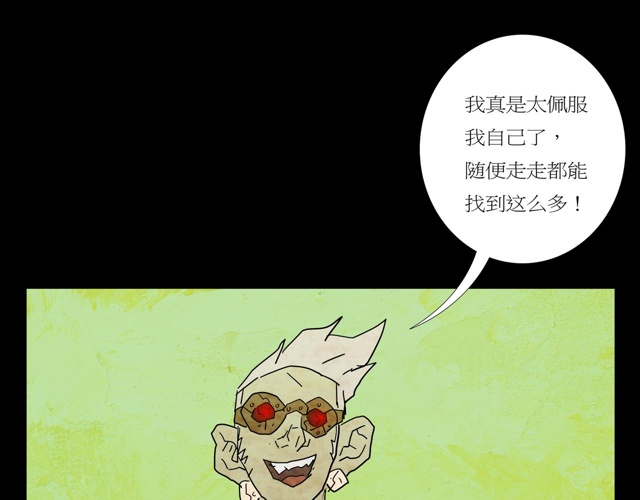 《封神劫世录》第一章03 第37页