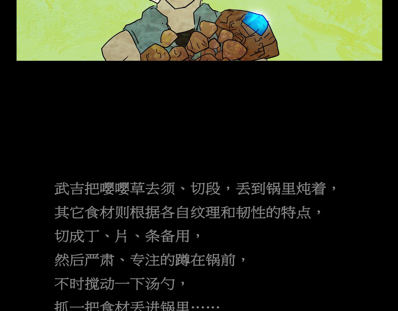 《封神劫世录》第一章03 第38页