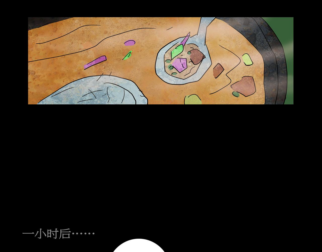 《封神劫世录》第一章03 第40页