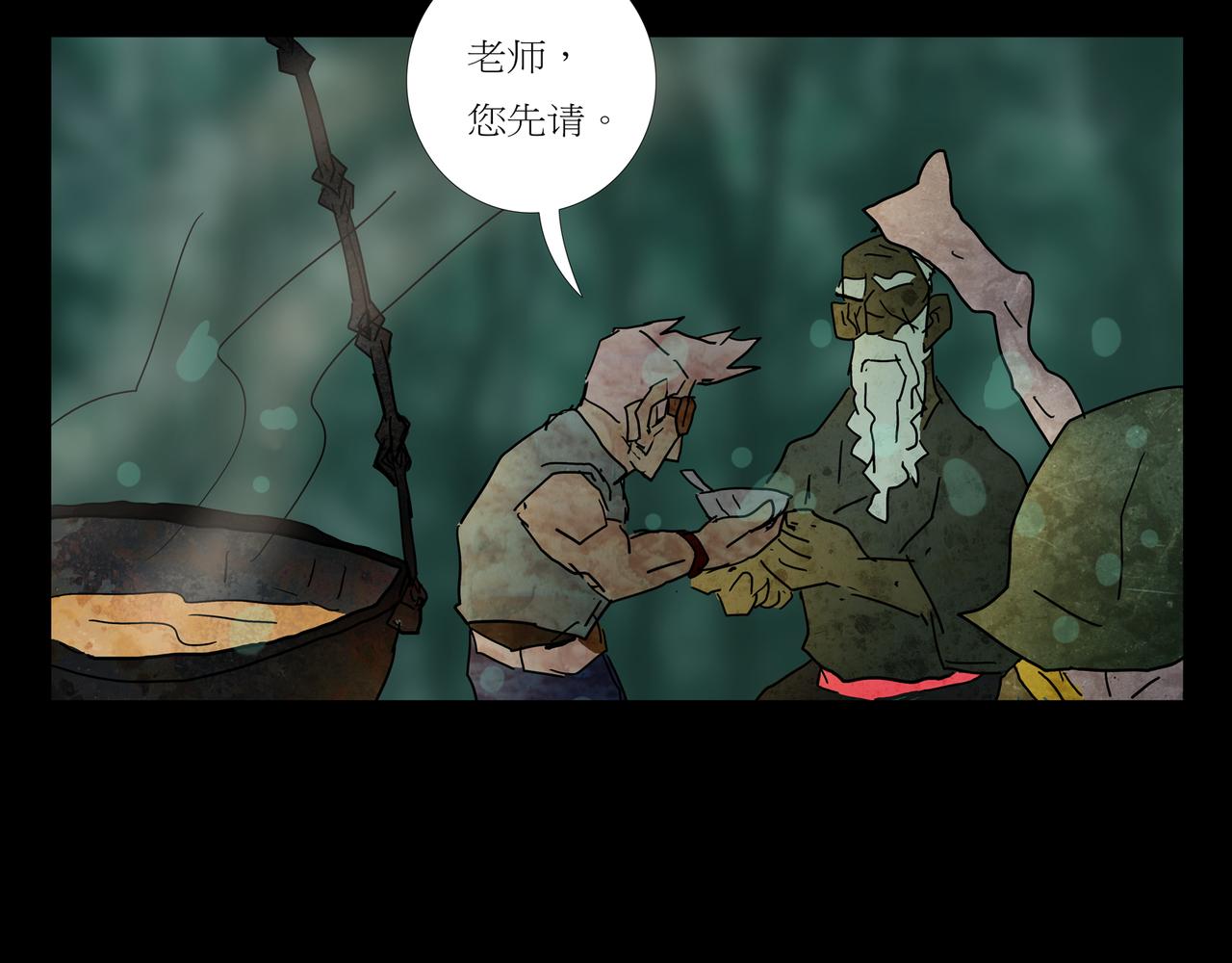 《封神劫世录》第一章03 第41页