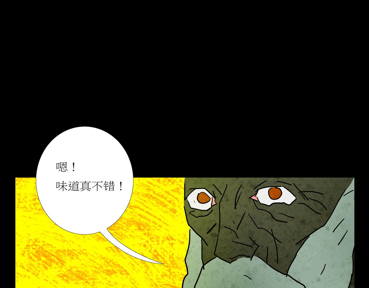 《封神劫世录》第一章03 第44页