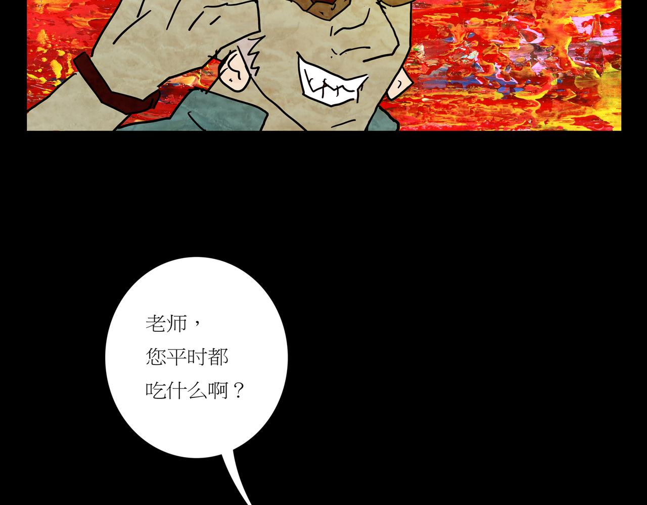 《封神劫世录》第一章03 第47页