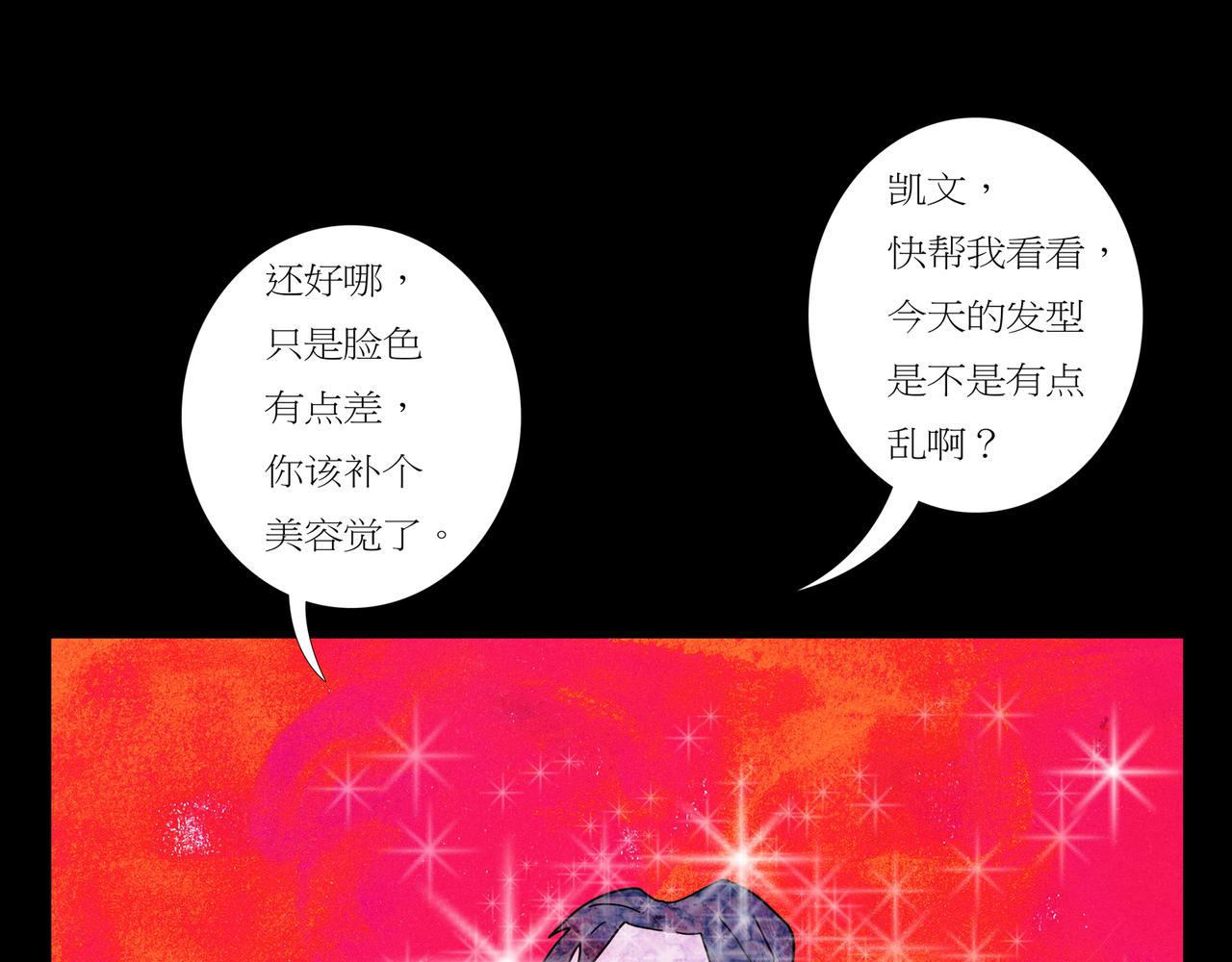 《封神劫世录》第一章03 第4页