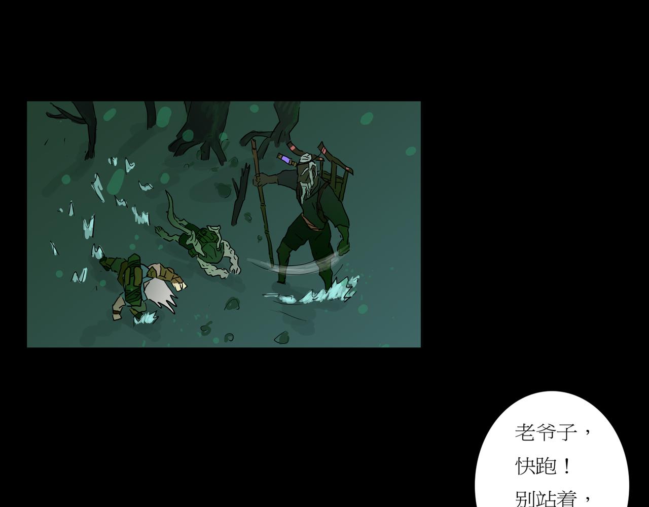 《封神劫世录》第一章01 02 第19页