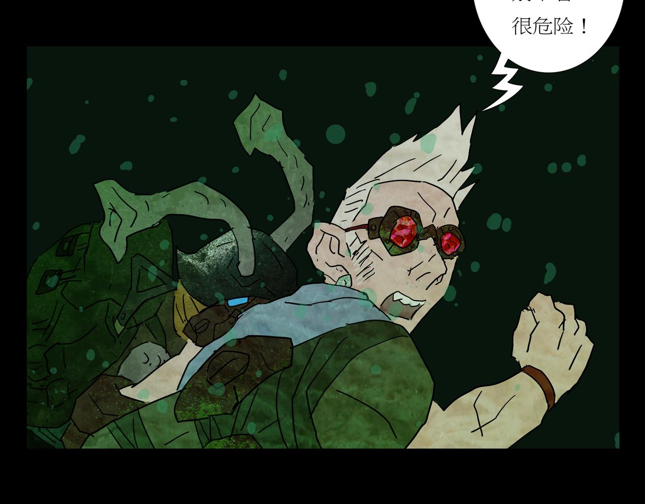 《封神劫世录》第一章01 02 第20页