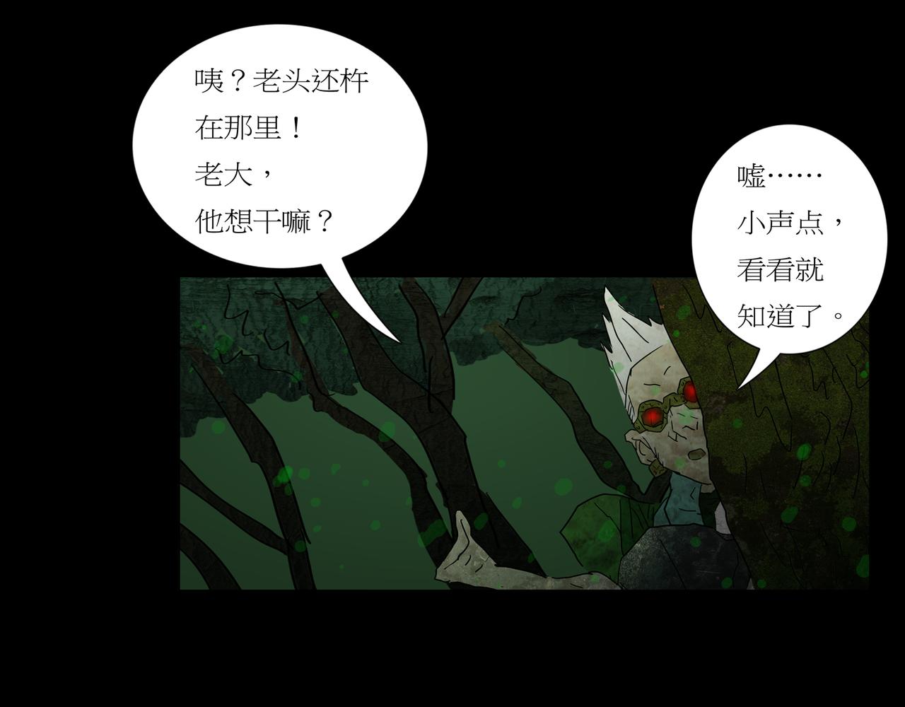 《封神劫世录》第一章01 02 第31页