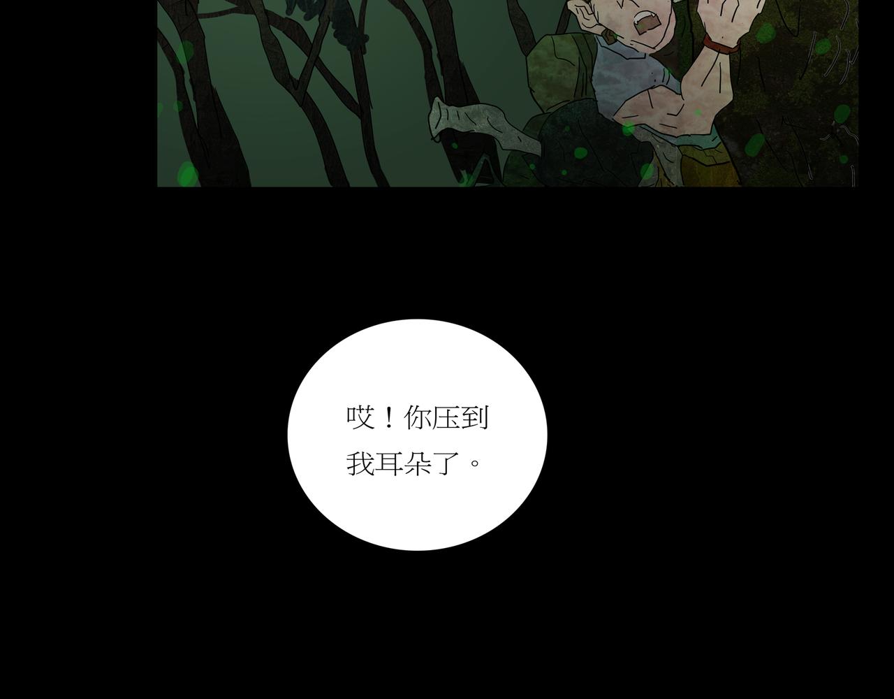 《封神劫世录》第一章01 02 第38页