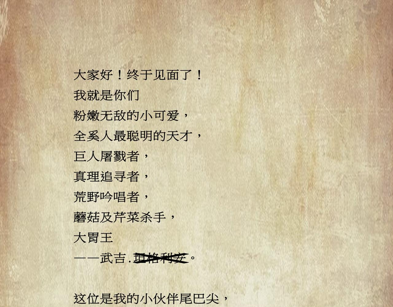 《封神劫世录》第一章01 02 第43页