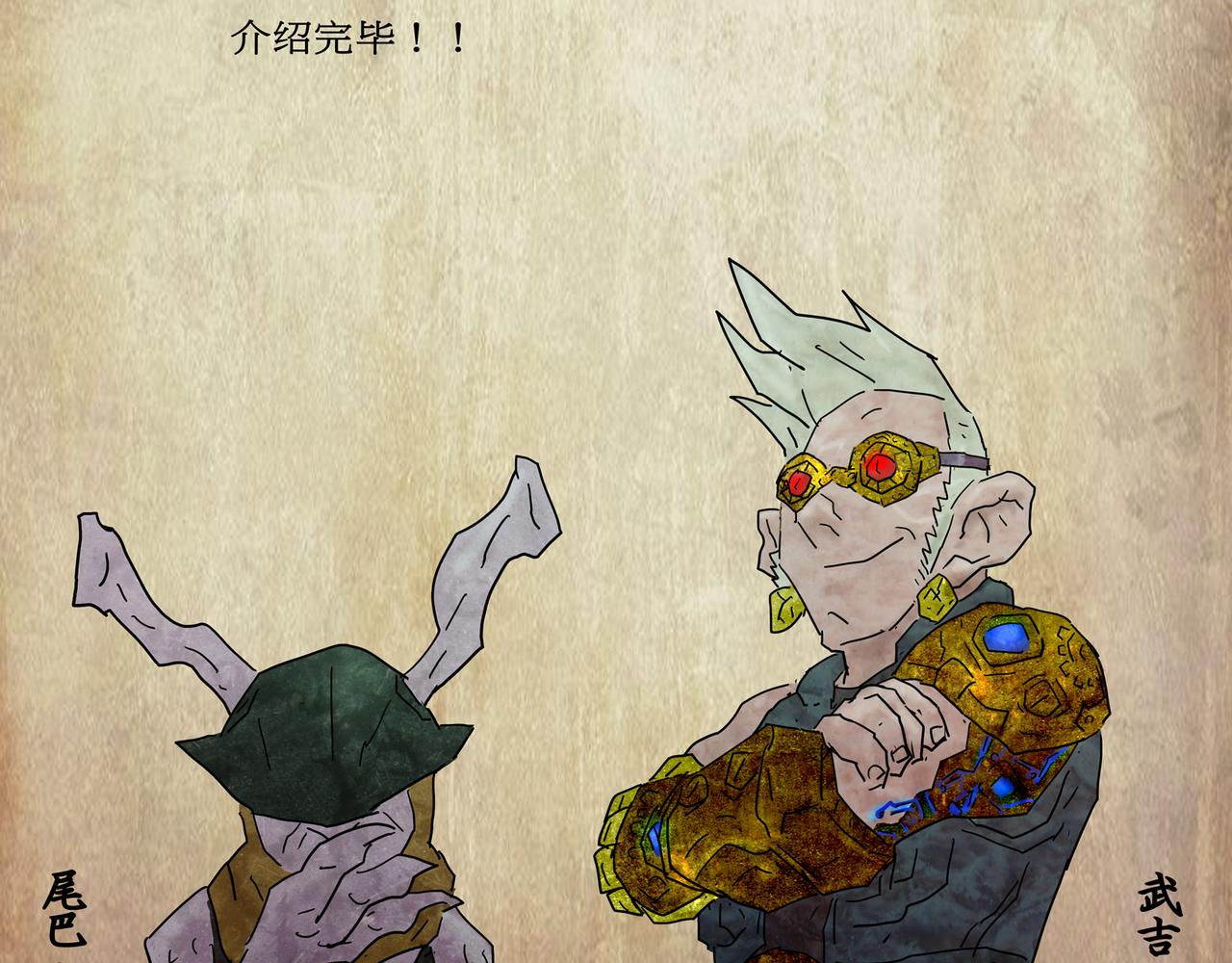 《封神劫世录》第一章01 02 第44页