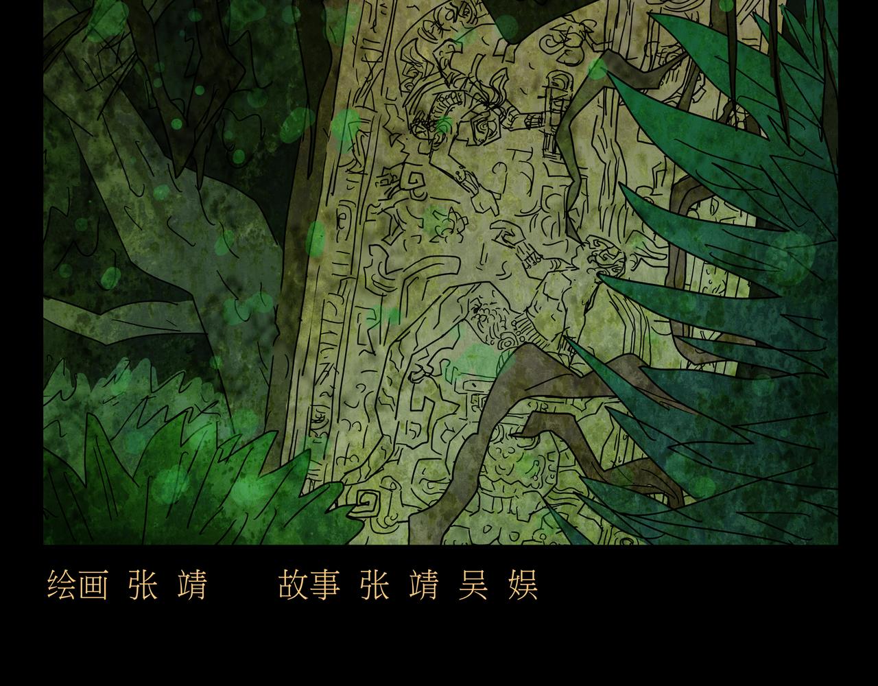 《封神劫世录》第一章01 02 第47页