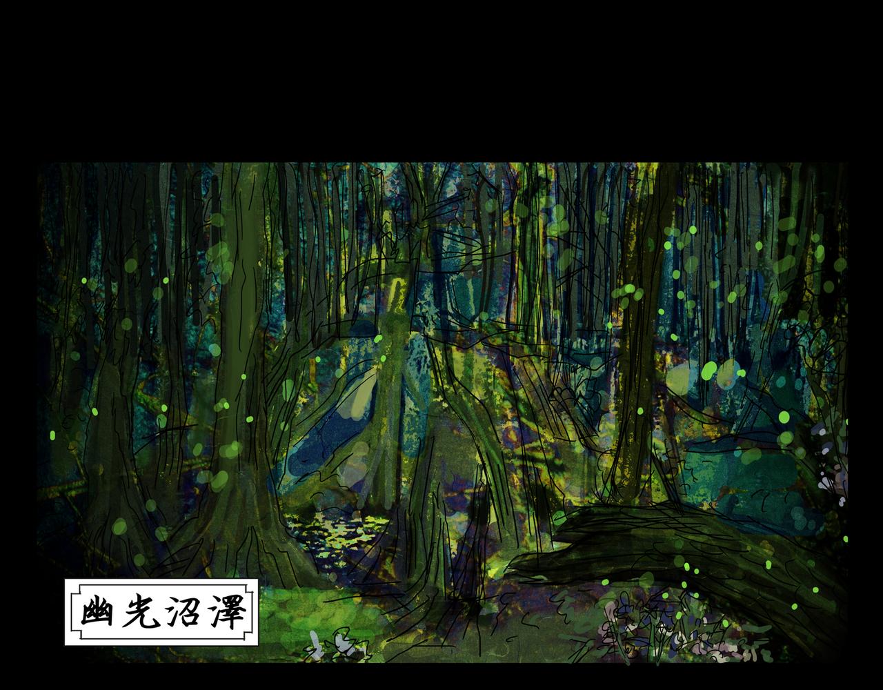 《封神劫世录》第一章01 02 第4页