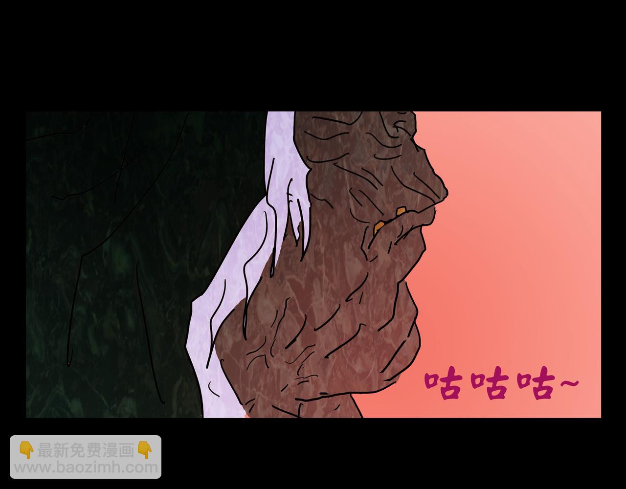《封神劫世录》第一章 05 第11页
