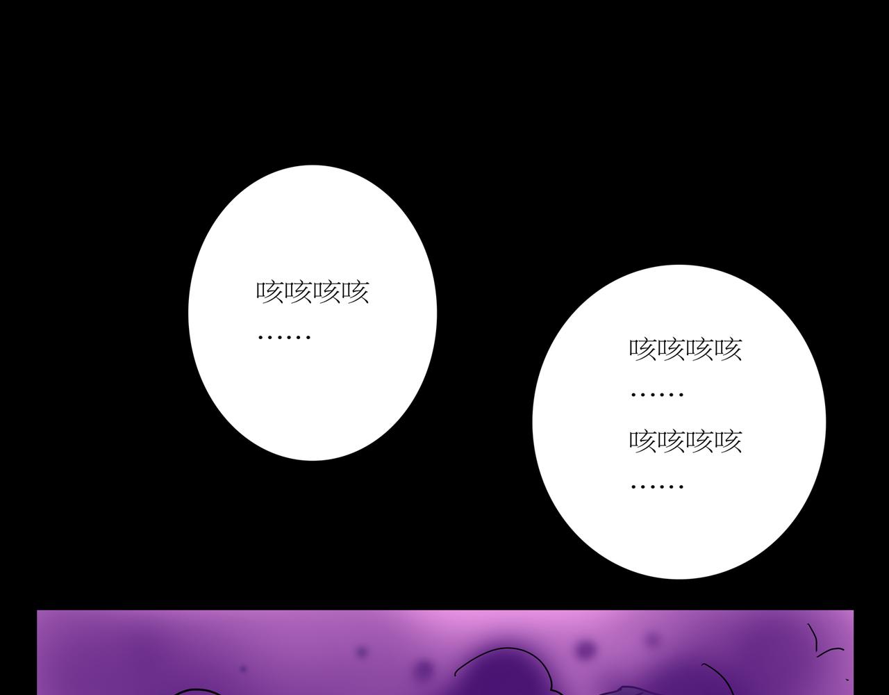 《封神劫世录》第一章 05 第16页
