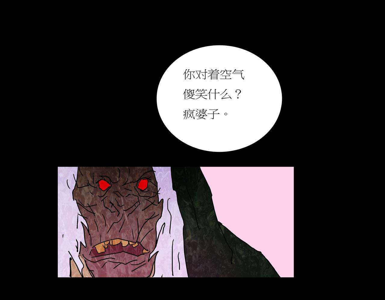 《封神劫世录》第一章 05 第25页