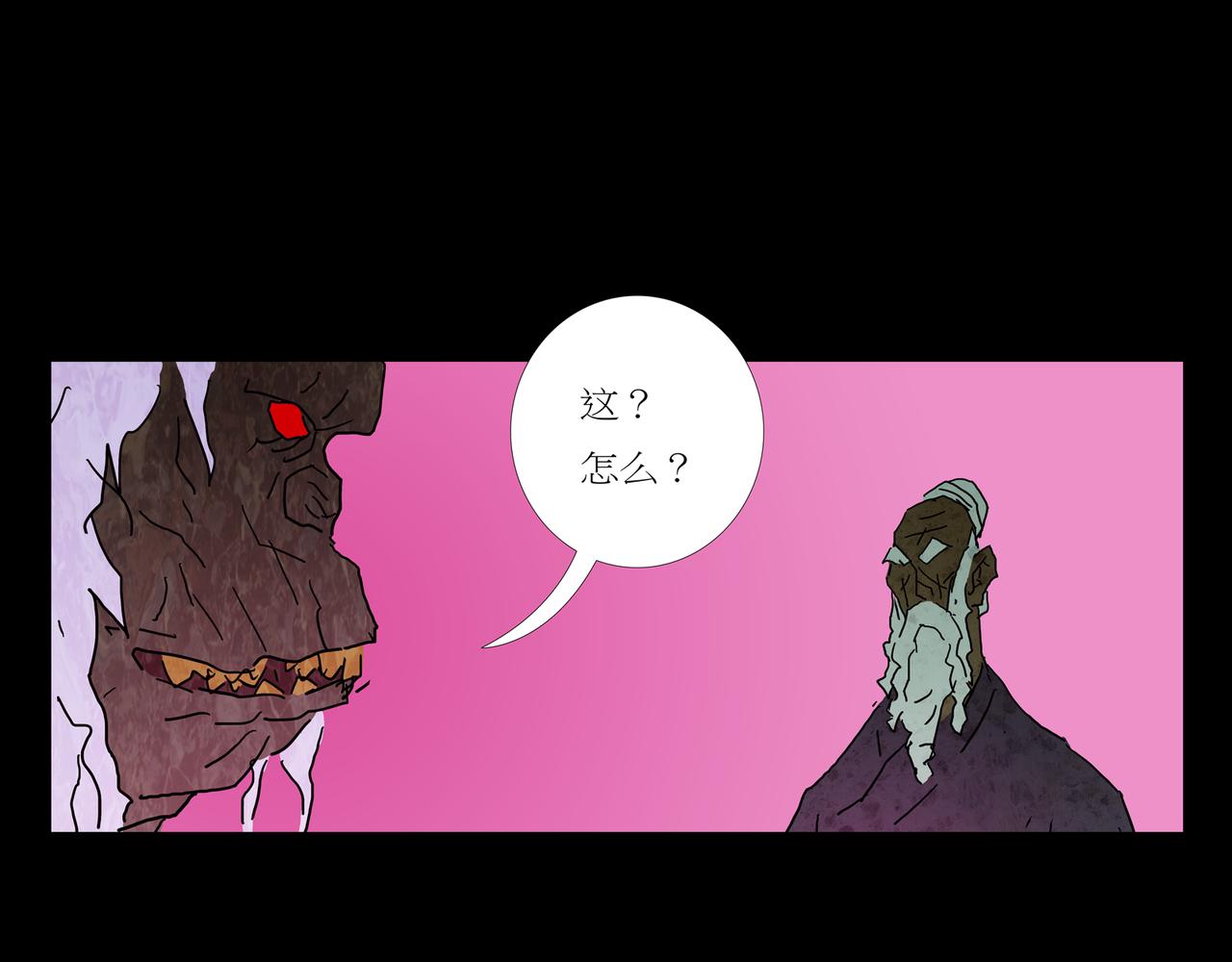 《封神劫世录》第一章 05 第26页