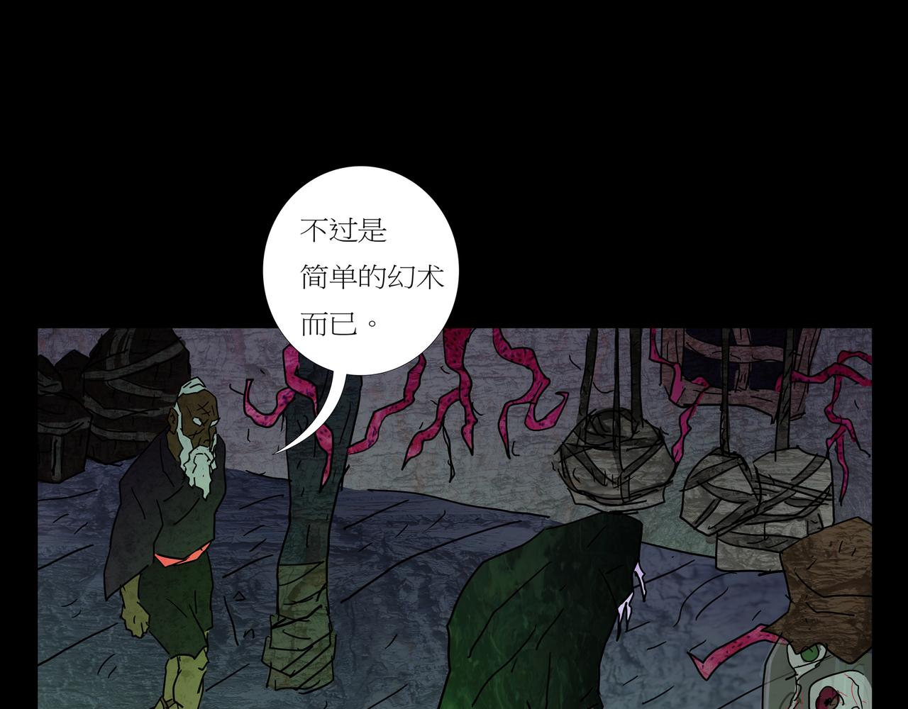 《封神劫世录》第一章 05 第28页