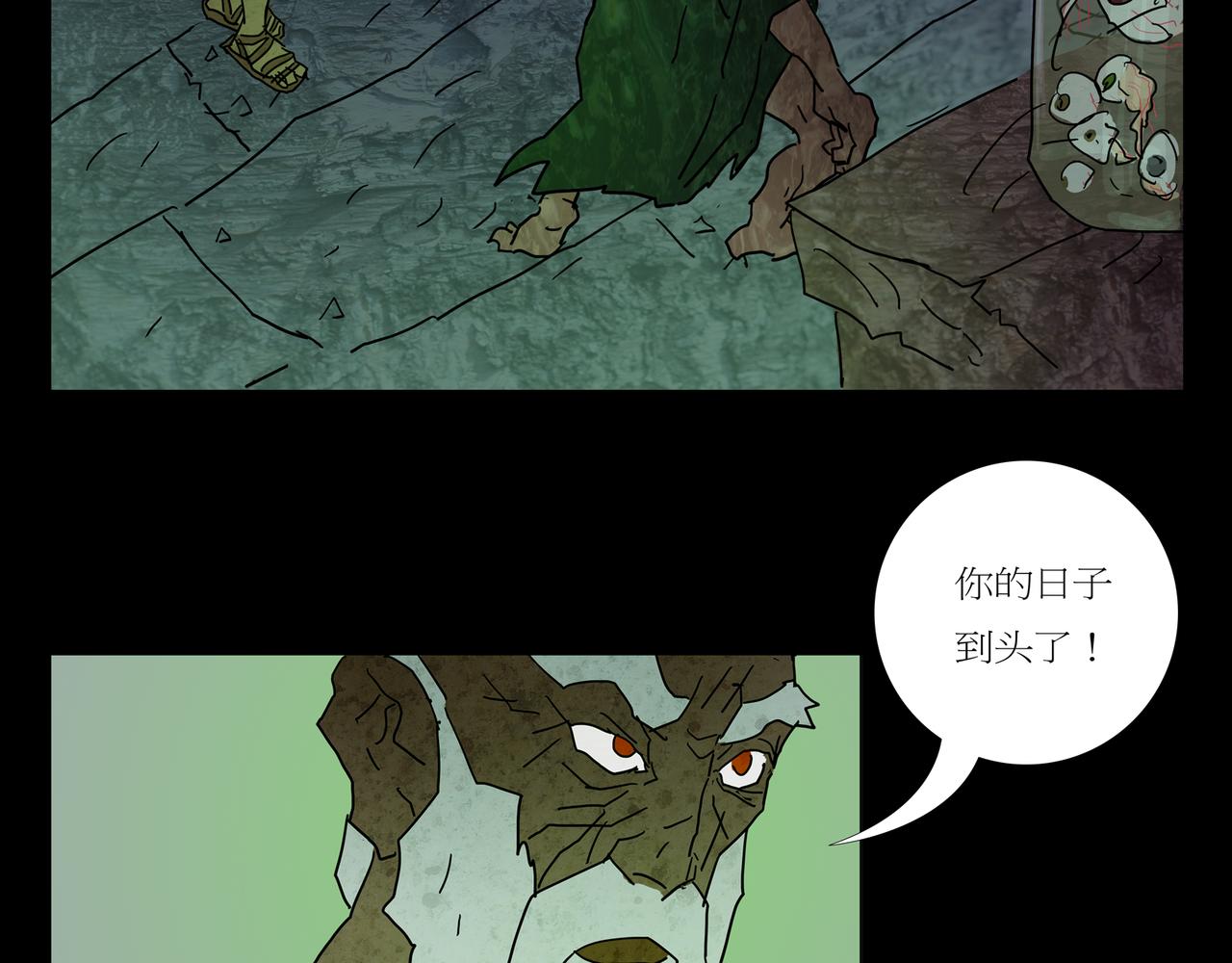 《封神劫世录》第一章 05 第29页