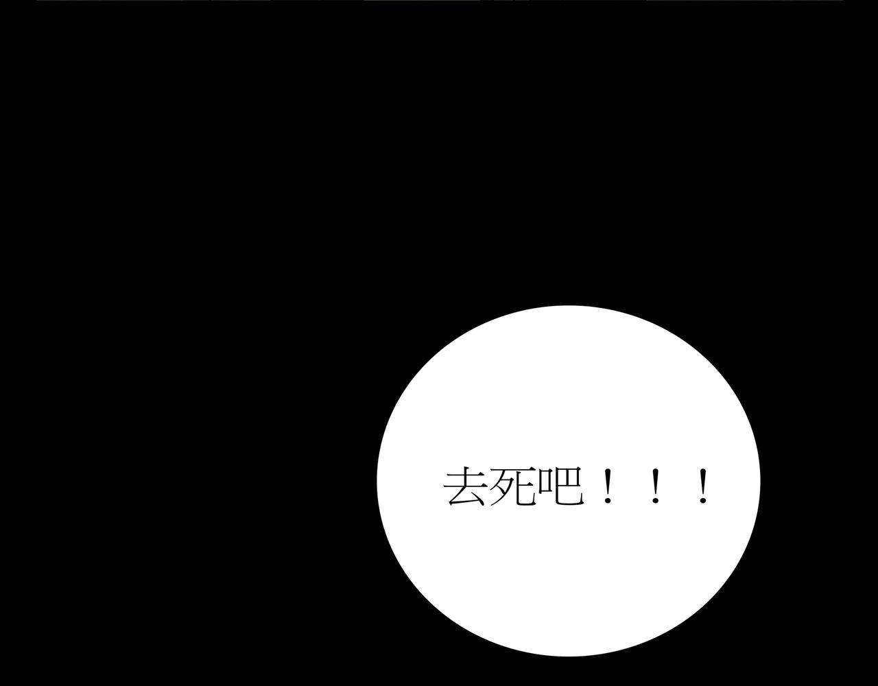 《封神劫世录》第一章 05 第32页