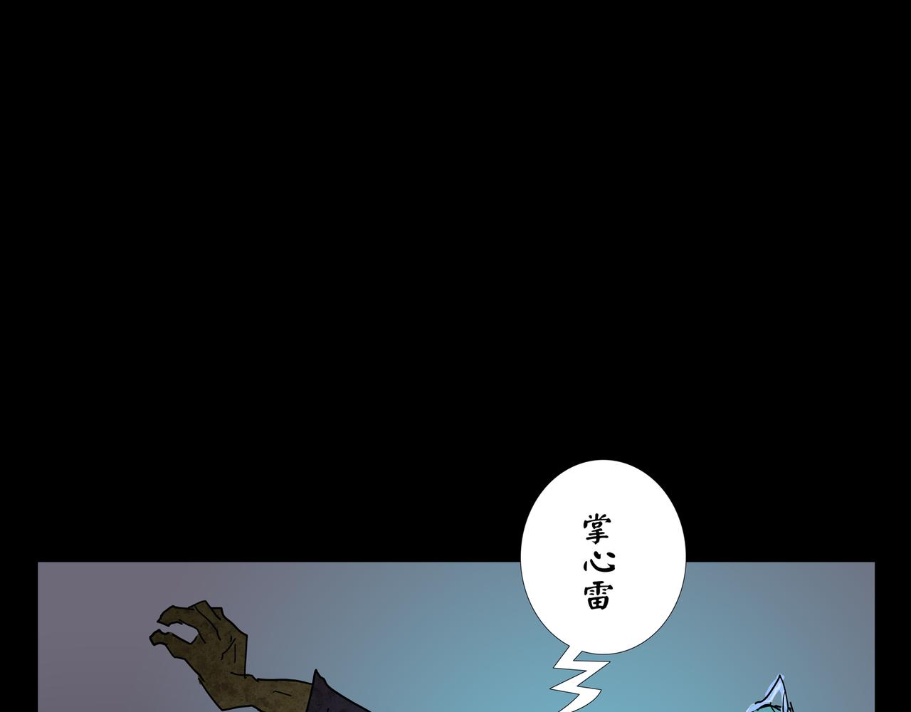 《封神劫世录》第一章 05 第37页