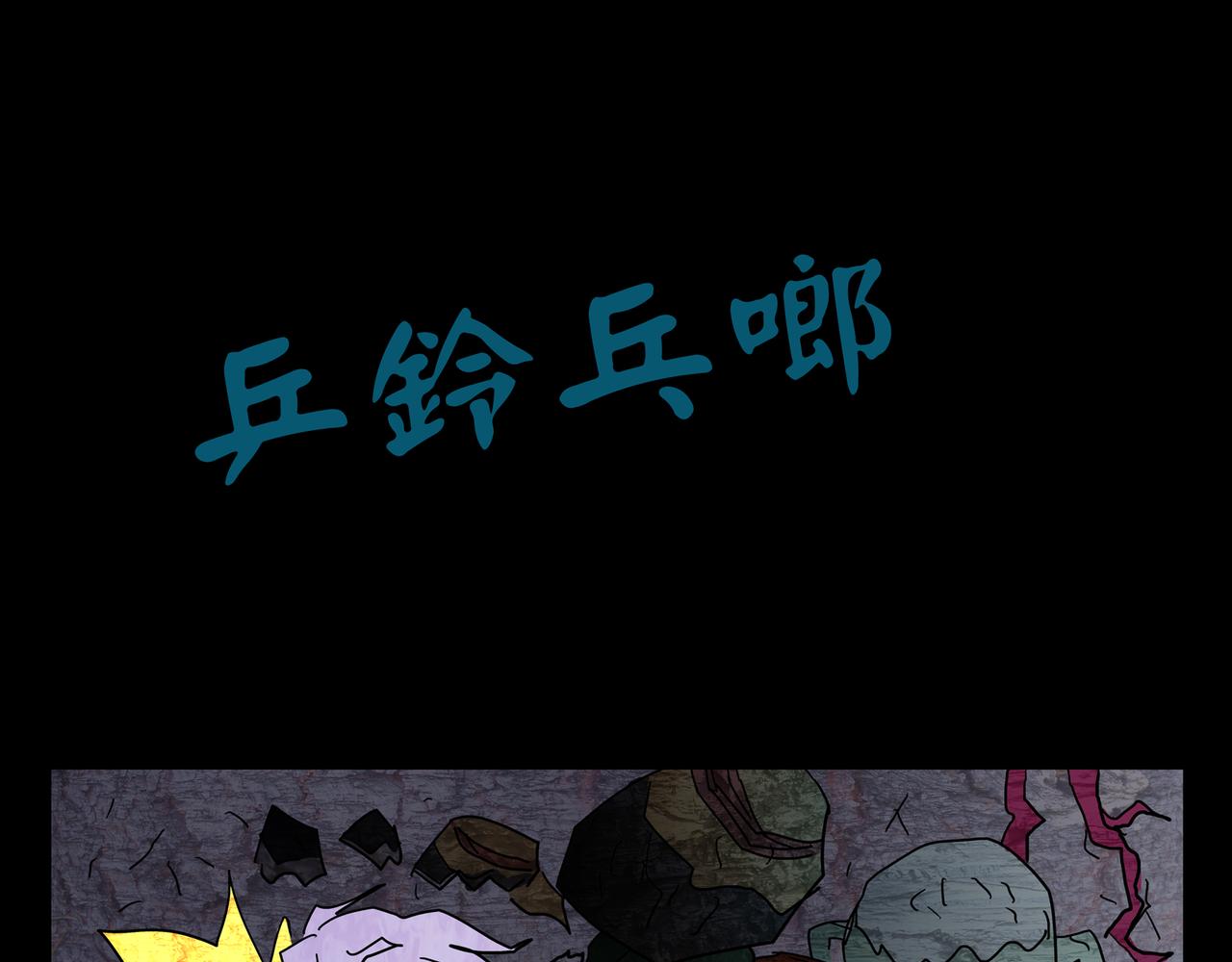 《封神劫世录》第一章 05 第40页