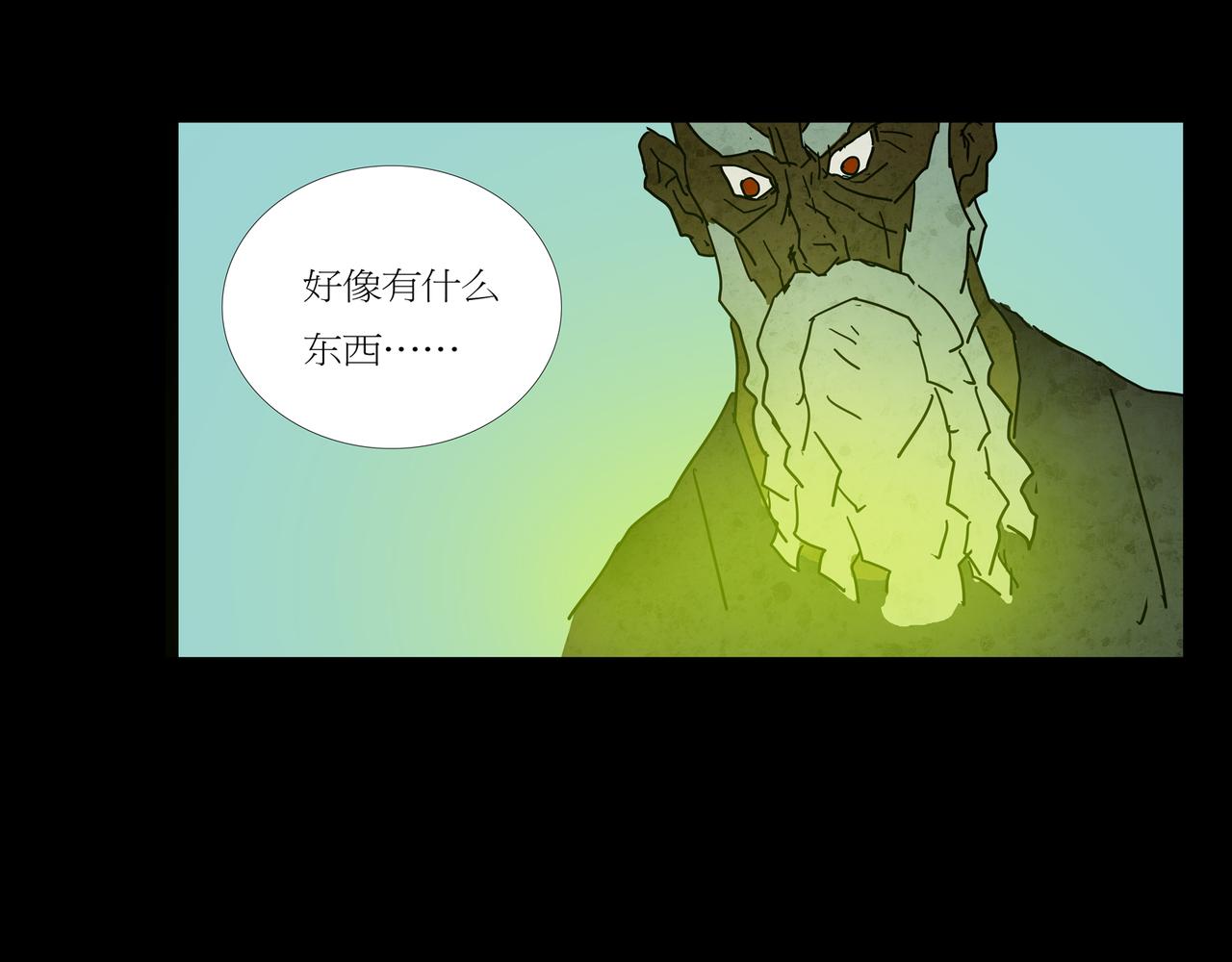 《封神劫世录》第一章 05 第47页