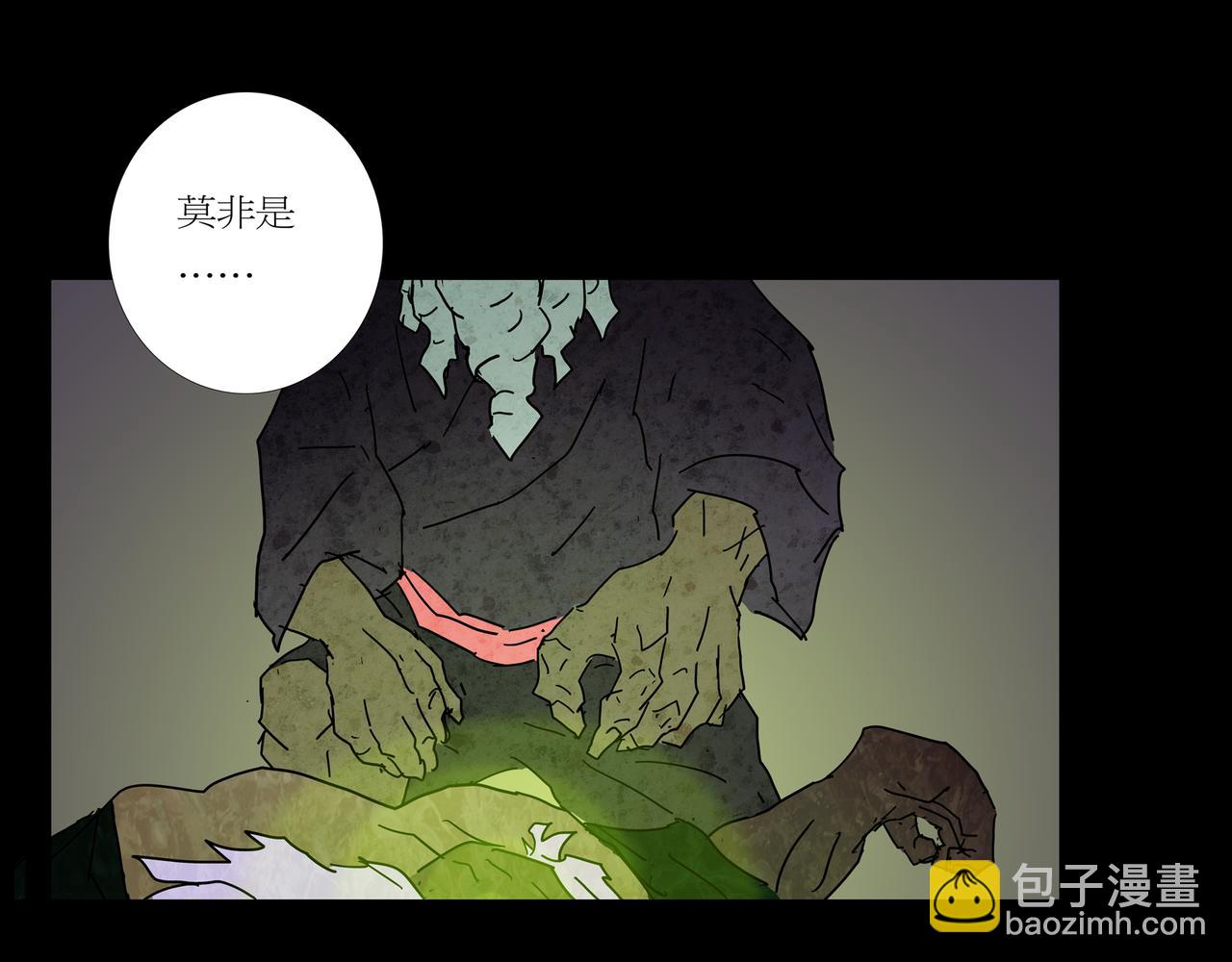 《封神劫世录》第一章 05 第49页