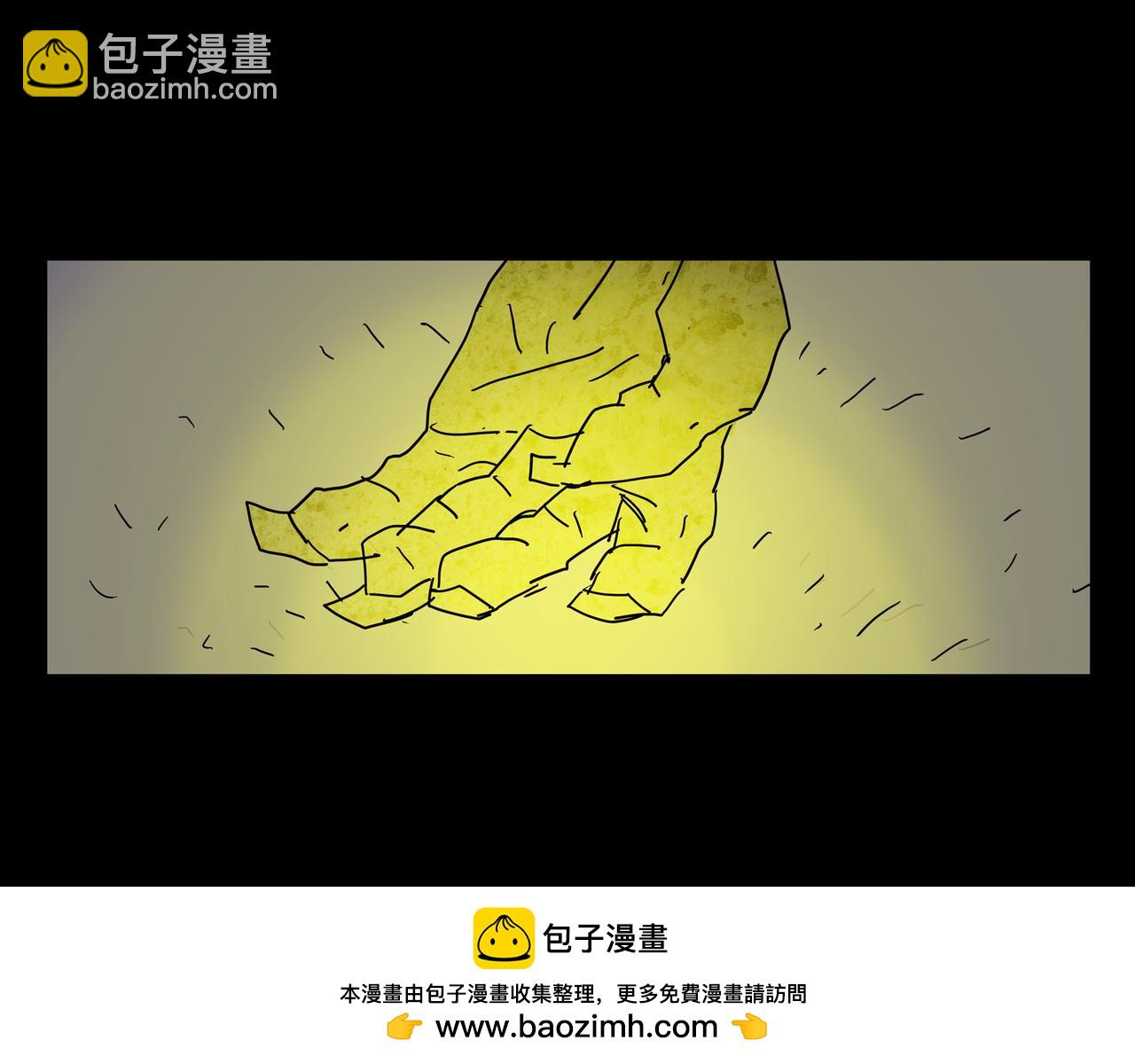《封神劫世录》第一章 05 第50页
